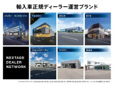東証プライム市場上場のネクステージグループでは、輸入車の正規ディーラーを展開させていただいております。