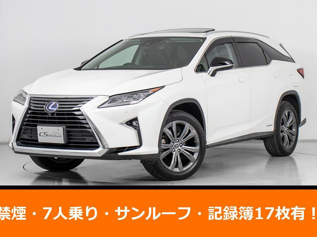 RX 450h 4WD ロング リアエンターサンルーフ 7人乗 禁煙