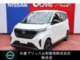 ☆この度は閲覧いただき誠にありがとうございます!日産マイカーランド 新庄です!JR新庄駅から車で5分!国道13号線沿いにお店があります♪ぜひ一度、ご来店下さい。お問い合わせは0233-22-3538です!