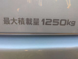 ロング!最大積載量1250kg