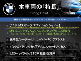 1シリーズ 118i Mスポーツ エディション シャドー 