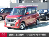 R2年式デイズルークス ハイウェイスター X 最終マイナーチェンジモデル入荷です。