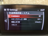 フォワードセンシングカメラで認識した交通標識をアクティブドライビングディスプレイに表示し、交通標識の見落とし防止を図り、安全運転を支援します。