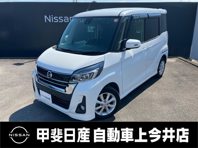 デイズルークスハイウェイスター X Vセレクション 4WD