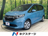 ホンダ フリードハイブリッド