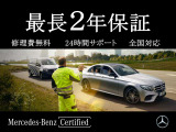 納車の前には最大100項目の点検・整備を実施しておりますので安心してお乗りいただけます。