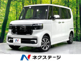 届出済未使用車 電動スライドドア ホンダセンシング アダプティブクルーズ
