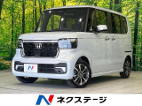 届出済未使用車 両側電動スライド 衝突軽減装置 レーダークルーズ 禁煙車