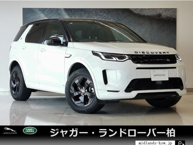 ディスカバリースポーツRダイナミック SE 2.0L P250 5+2シート 4WD