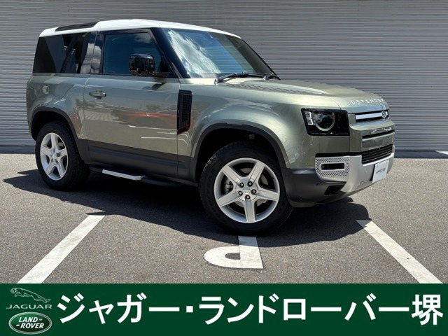 ディフェンダー  90SE