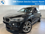 BMW正規ディーラーモトーレン札幌 BMW Premium Selection 札幌東 のBMWをご覧頂き誠にありがとうございます。