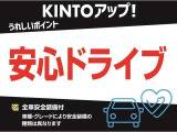 【トヨタモビリティ富山のKINTOアップ!】KINTOにてお乗りいただいていた車で、安全装備付きです!事故安全防止のためのドライバーサポート機能で安心です♪