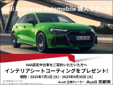 他の店舗でも商談している可能性があります。お車の詳細についてはアウディ京都南 中古車担当の野村までお問い合わせください!ラインID:93009@matsushima TEL:080-5780-7414までお気軽にお問い合わせ下さい。
