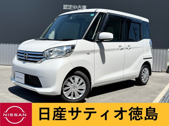 デイズルークス X Vセレクション+SafetyII 