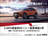他の店舗でも商談している可能性があります。お車の詳細についてはアウディ京都南 中古車担当の野村までお問い合わせください!ラインID:93009@matsushima TEL:080-5780-7414までお気軽にお問い合わせ下さい。
