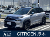 PEUGEOT/CITROEN厚木 正規ディーラー認定中古車 神奈川県厚木市酒井3175TEL 046-229-8855  遠方のお客様もお気軽にご相談下さい。