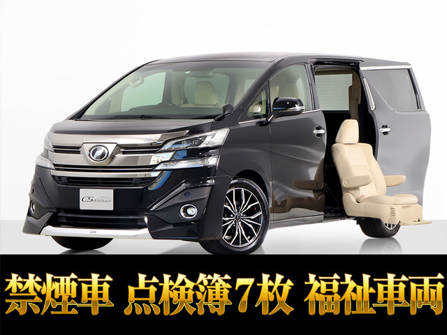 ヴェルファイア2.5 V サイドリフトアップシート福祉車 リアモニ 禁煙