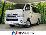 トヨタ ハイエースバン