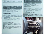 【MRCC】全車速追従型のクルーズコントロール!ドライバーがアクセルやブレーキの操作をしなくても、設定した車速内で車間距離を自動で調整・維持し、長距離走行時などのドライバーの負担を軽減します。