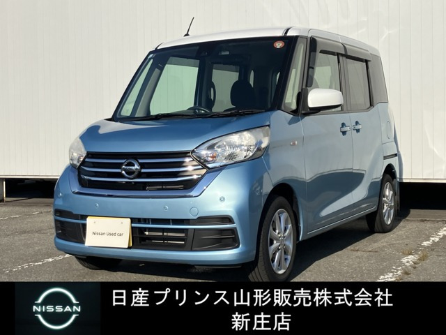 デイズルークス X Vセレクション 4WD 