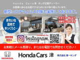 【Honda Cars 津 一志店】閲覧ありがとうございます♪三重県津市一志町日置128にございます。久居ICより車で約10分です!