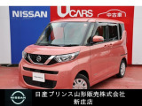 ☆この度は閲覧いただき誠にありがとうございます!日産マイカーランド 新庄です!JR新庄駅から車で5分!国道13号線沿いにお店があります♪ぜひ一度、ご来店下さい。お問い合わせは0233-22-3538です!