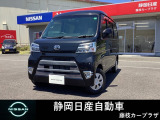 ハイゼットカーゴ入荷しました。お支払総額は静岡県内登録、車庫証明当社申請、下取り車なしでの試算でございます。他条件や延長保証、ETCセットアップなどの場合は別途費用となります。詳しくは当店スタッフ迄