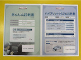 「サポカーあんしん診断」「ハイブリッドシステム診断」実施済み。トヨタ専用診断機器で安心安全にお乗り頂けるよう、綿密に点検しています。