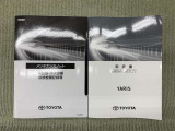 保証書(メンテナンスノート)・取扱説明書あります