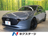 BOSEサウンド マツダコネクト 全周囲モニター 衝突軽減ブレーキ