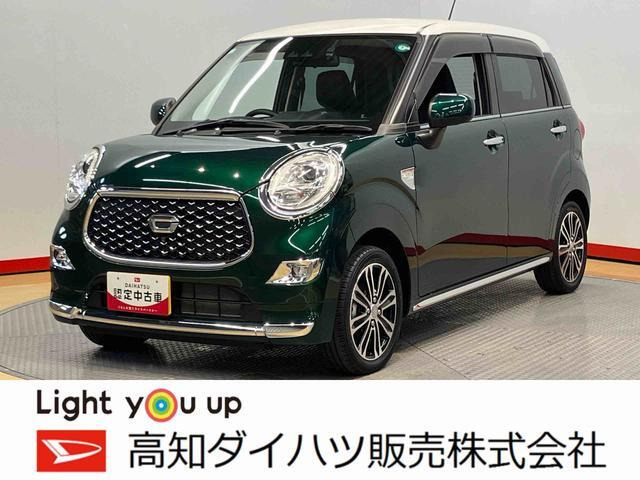 キャスト  スタイルG プライムコレクション SAI