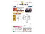 ◆車両状態証明書◆一般財団法人日本自動車査定協会の車両状態証明書です。