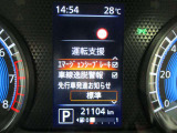 運転支援(エマージェンシーブレーキ、車線逸脱警報、先行車発進おしらせの設定が出来ます)