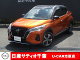 この度は日産サティオ千葉U-CAR市原店の在庫をご覧いただきありがとうございます。