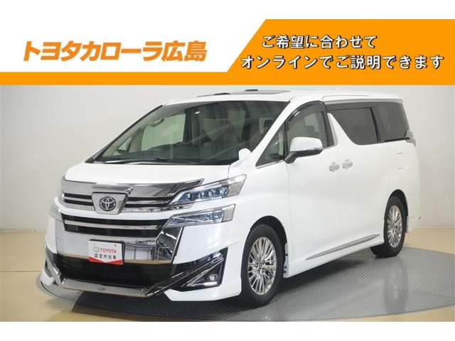 ヴェルファイア 2.5 V 