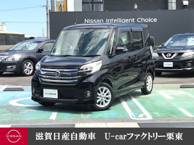 デイズルークス ハイウェイスター X 