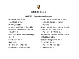 タイカンクロスツーリスモ 4 4+1シート 4WD 