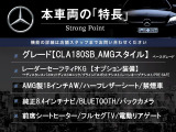 CLAシューティングブレーク CLA180 AMGスタイル 