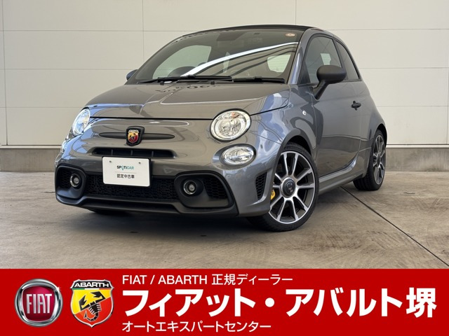 アバルト695Cツーリズモ