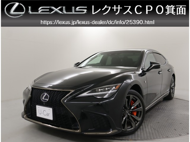 LS 500h Fスポーツ 