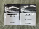 保証書(メンテナンスノート)・取扱説明書があります。