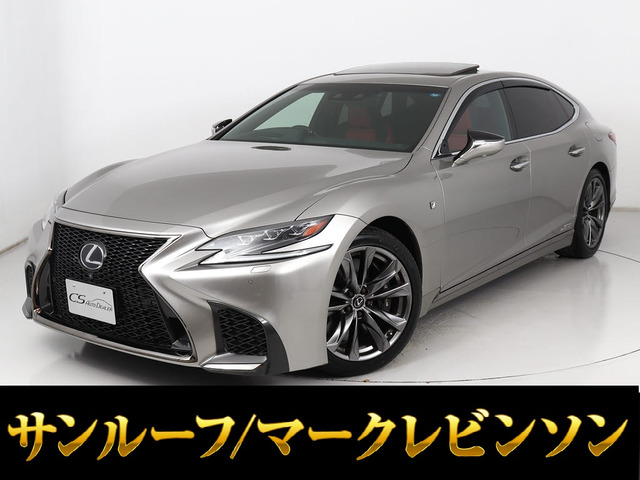 LS500h Fスポーツマークレビンソン サンルーフ 20AW