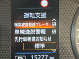 【三菱e-Assist】走行中に前方の車両等を認識し、衝突しそうな時は警報とブレーキで衝突回避と被害軽減をアシスト。より安全にドライブをお楽しみいただけます。