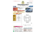 ◆車両状態証明書◆一般財団法人日本自動車査定協会の車両状態証明書です。