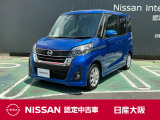 日産 デイズルークス