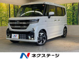 届出済未使用車 両側電動ドア 衝突被害軽減システム レーダークルーズ