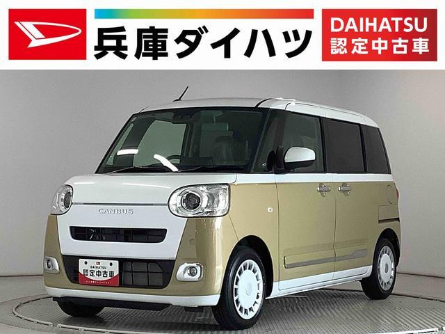 ムーヴキャンバス ストライプス Gターボ ACC 両側電動ス