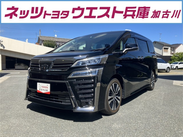 ヴェルファイア 2.5 Z Gエディション （3BA-AGH30W）