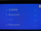 便利なBluetooth機能も付いているので、お出掛けの楽しみも盛り沢山!!