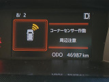 コーナーセンサー装備、バンパーについたセンサーに対象物が近づくと音と光で教えてくれます。